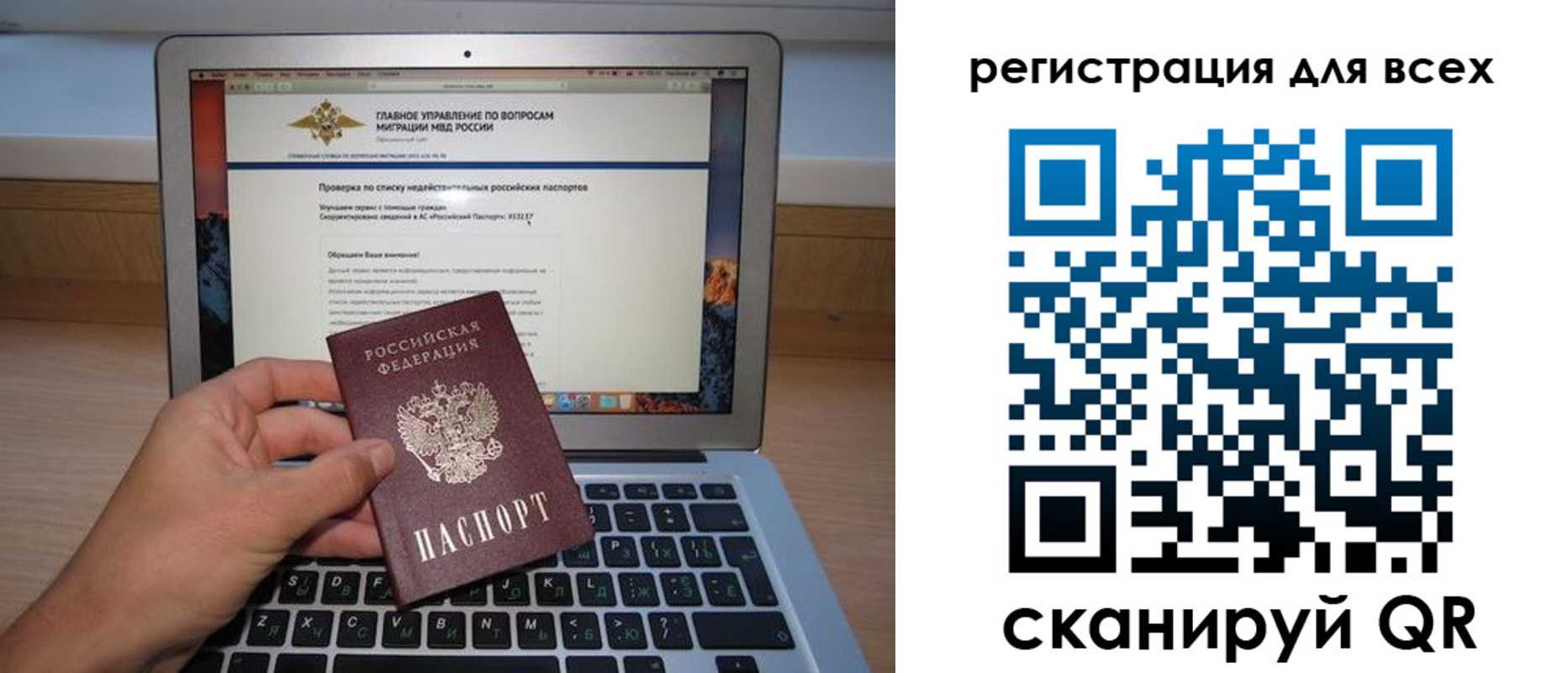 прописка паспорт в Твери